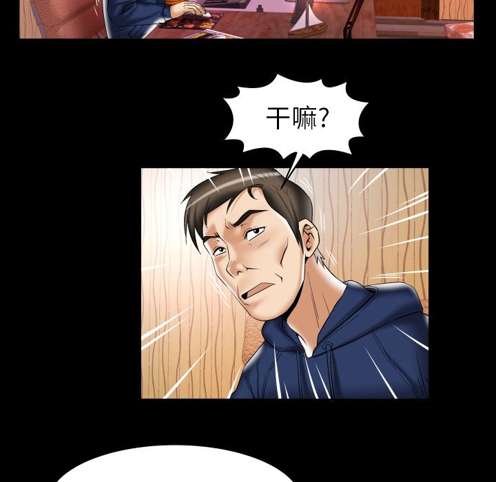 妻子的情人 妻子的情人:第76话