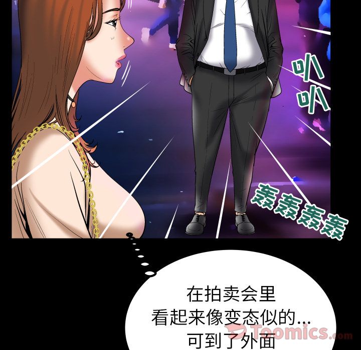 妻子的情人 妻子的情人第73话