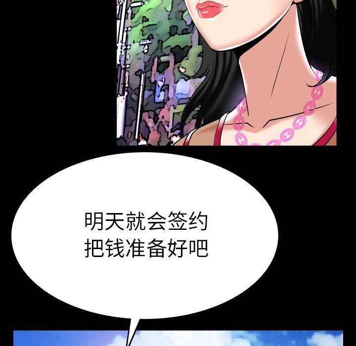 妻子的情人 妻子的情人:第89话