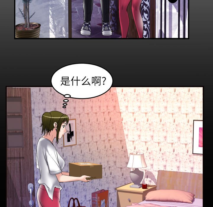 妻子的情人 妻子的情人:第75话