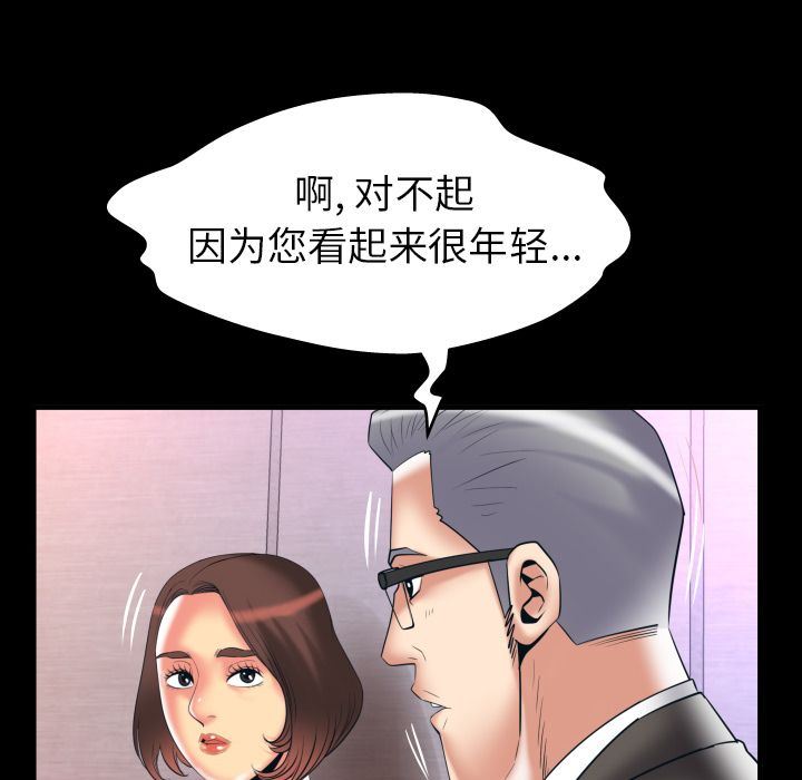 妻子的情人 妻子的情人:第83话