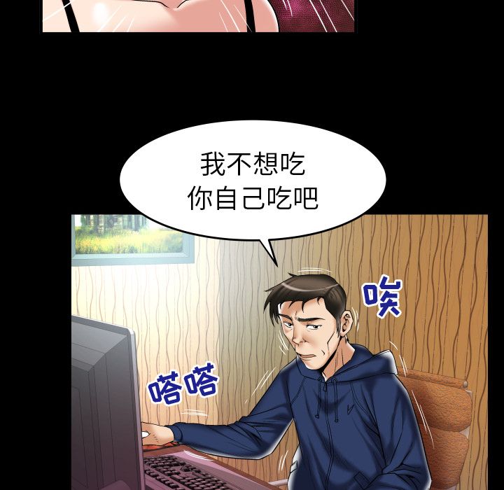 妻子的情人 妻子的情人:第76话