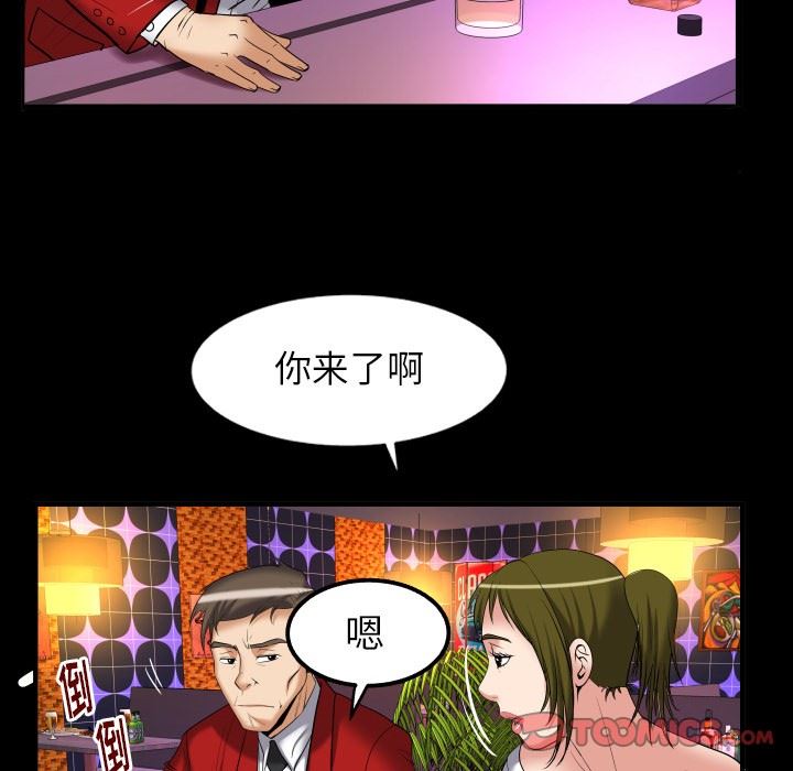 妻子的情人 妻子的情人：第95话