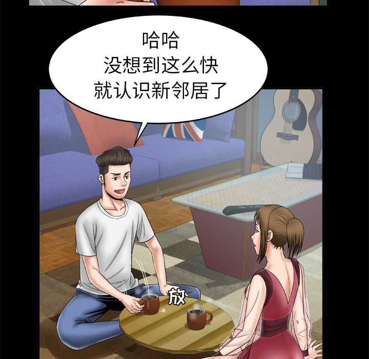 妻子的情人 妻子的情人：25