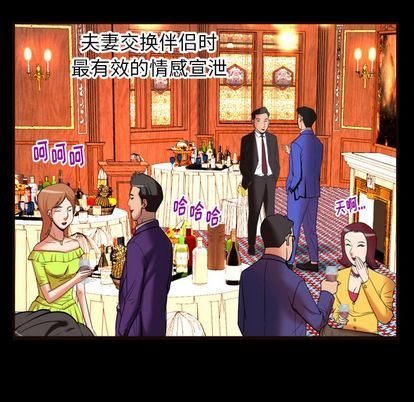 妻子的情人 妻子的情人:第93话