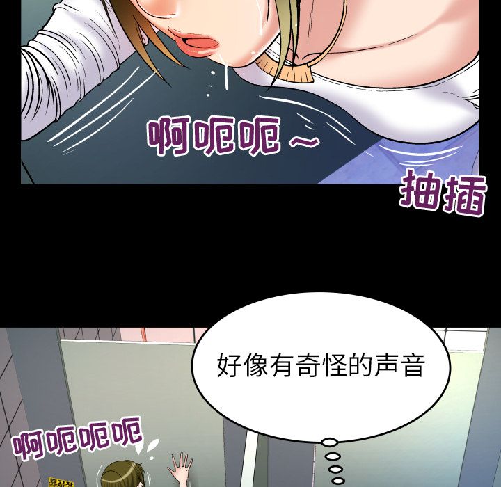 妻子的情人 妻子的情人:第75话