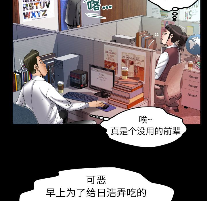 妻子的情人 妻子的情人第73话