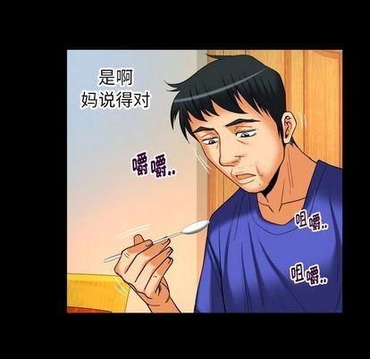 妻子的情人 妻子的情人:第94话