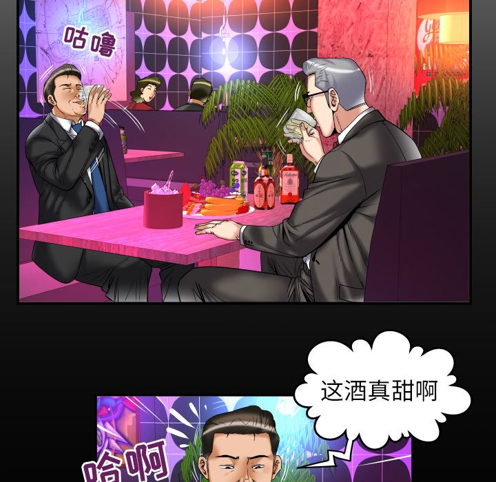 妻子的情人 妻子的情人:第74话