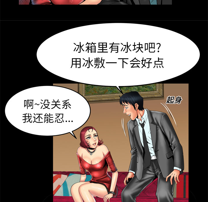 妻子的情人 妻子的情人：11