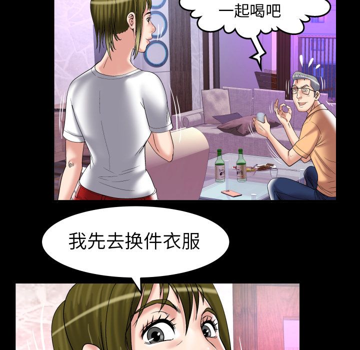 妻子的情人 妻子的情人:第76话