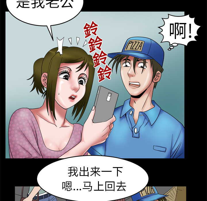 妻子的情人 妻子的情人：7