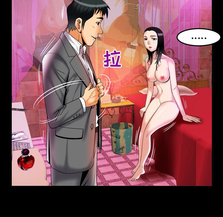 妻子的情人 妻子的情人第73话