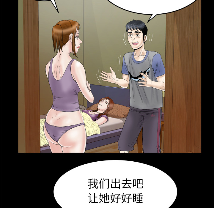 妻子的情人 妻子的情人：28