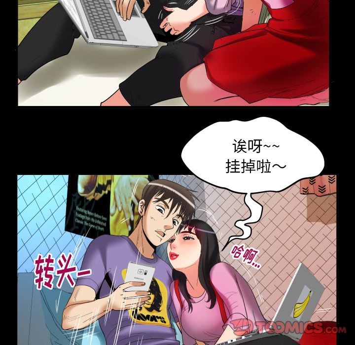 妻子的情人 妻子的情人：第96话