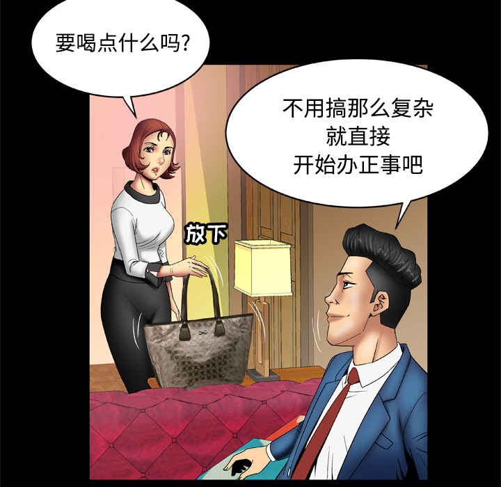 妻子的情人 妻子的情人：18