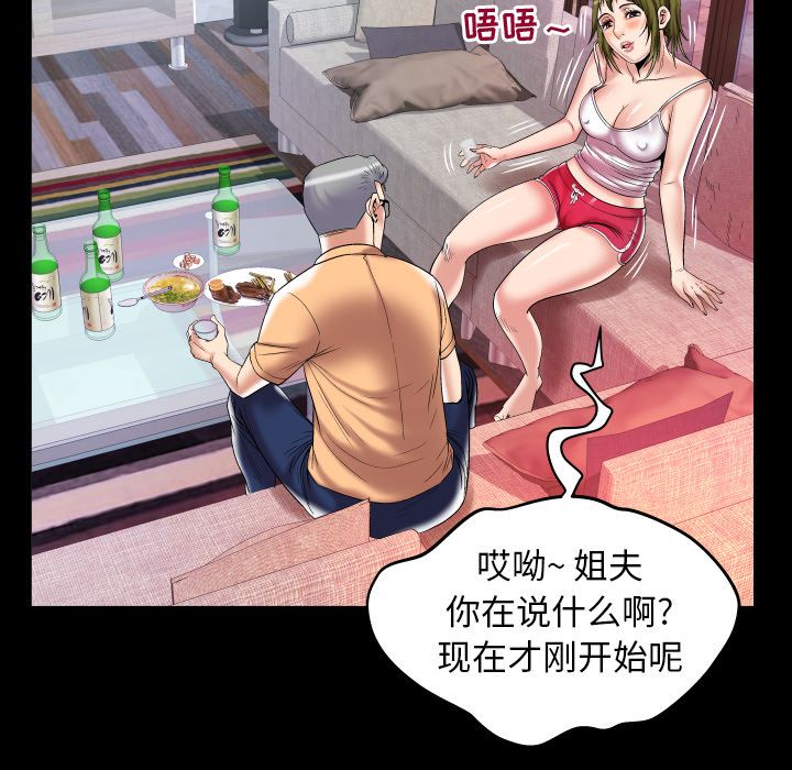 妻子的情人 妻子的情人:第76话