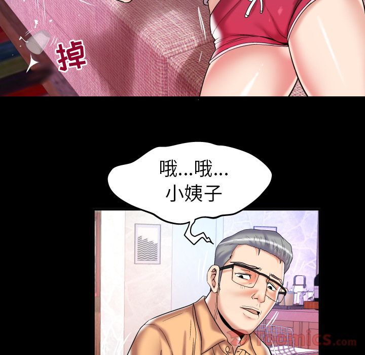 妻子的情人 妻子的情人:第76话