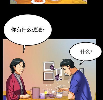 妻子的情人 妻子的情人:第94话