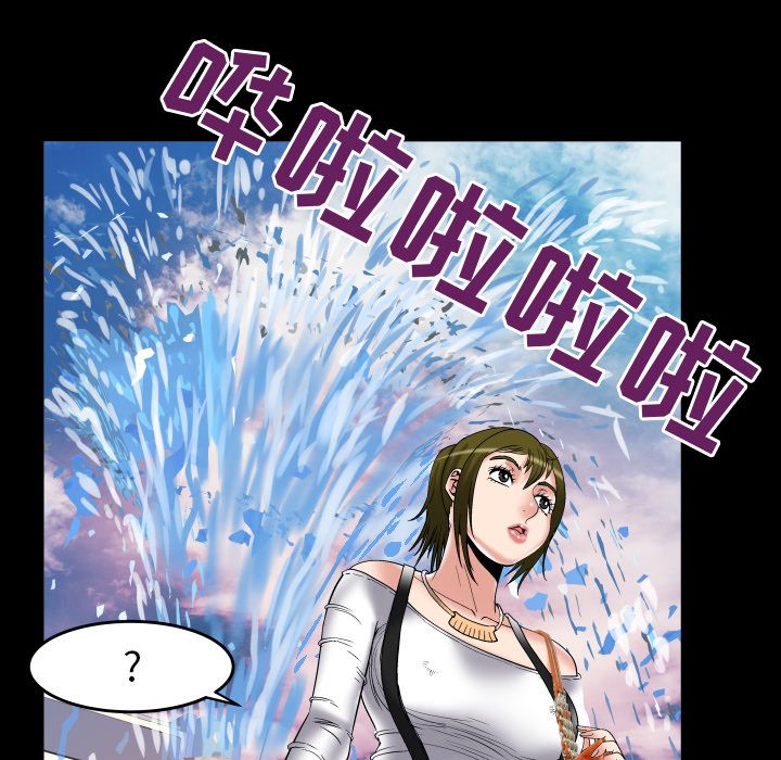 妻子的情人 妻子的情人:第75话