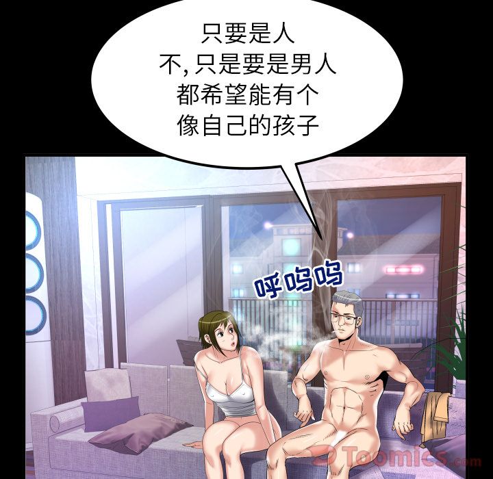 妻子的情人 Up妻子的情人:第78话