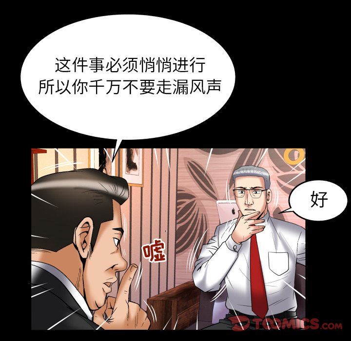 妻子的情人 妻子的情人:第82话