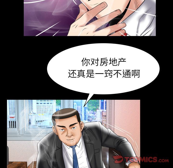 妻子的情人 妻子的情人:第82话