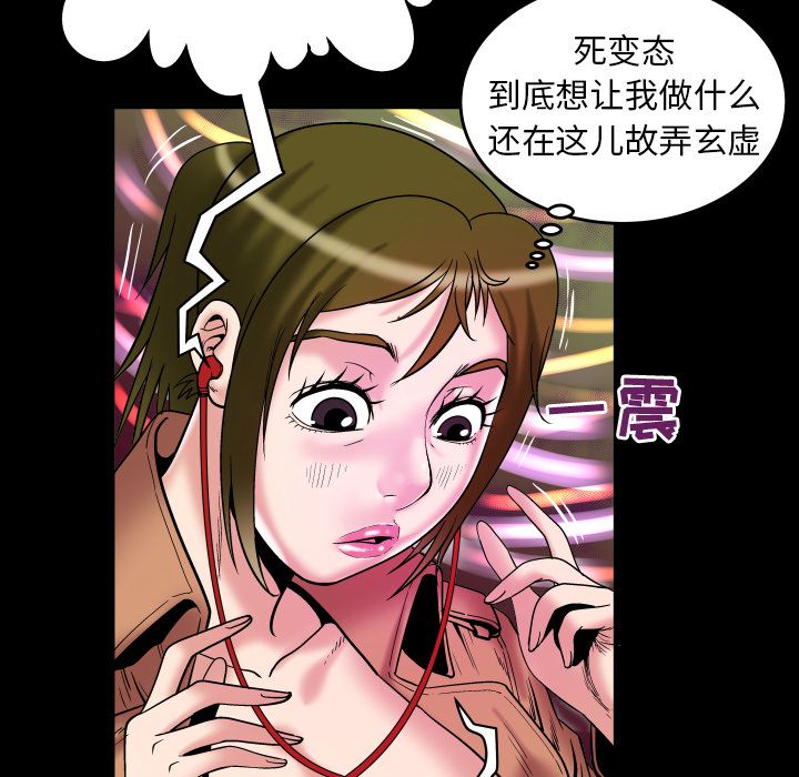 妻子的情人 妻子的情人:第74话