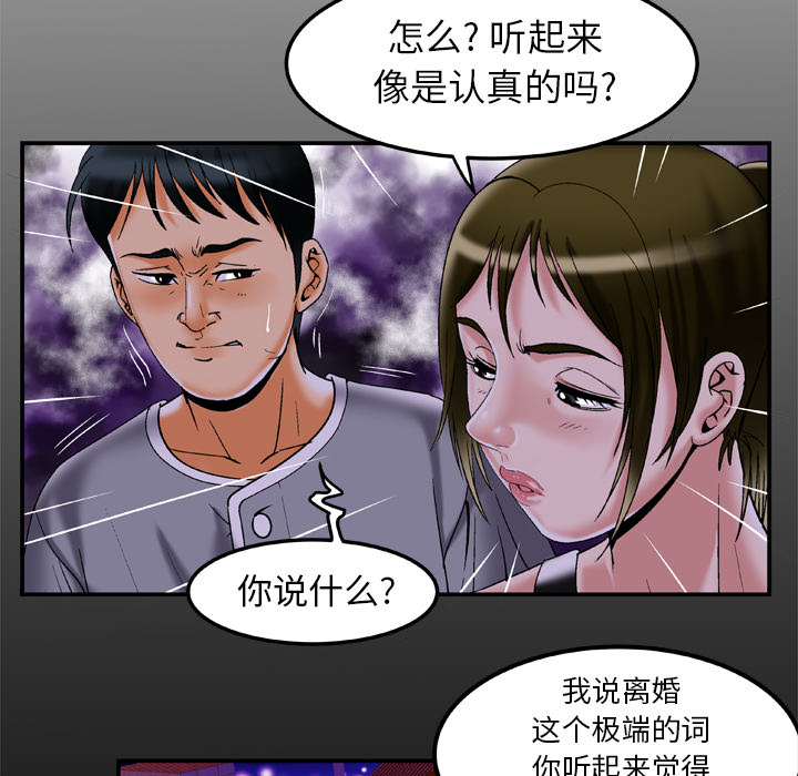 妻子的情人 妻子的情人：51