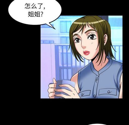 妻子的情人 妻子的情人:第94话