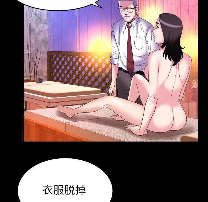 妻子的情人 妻子的情人:第83话