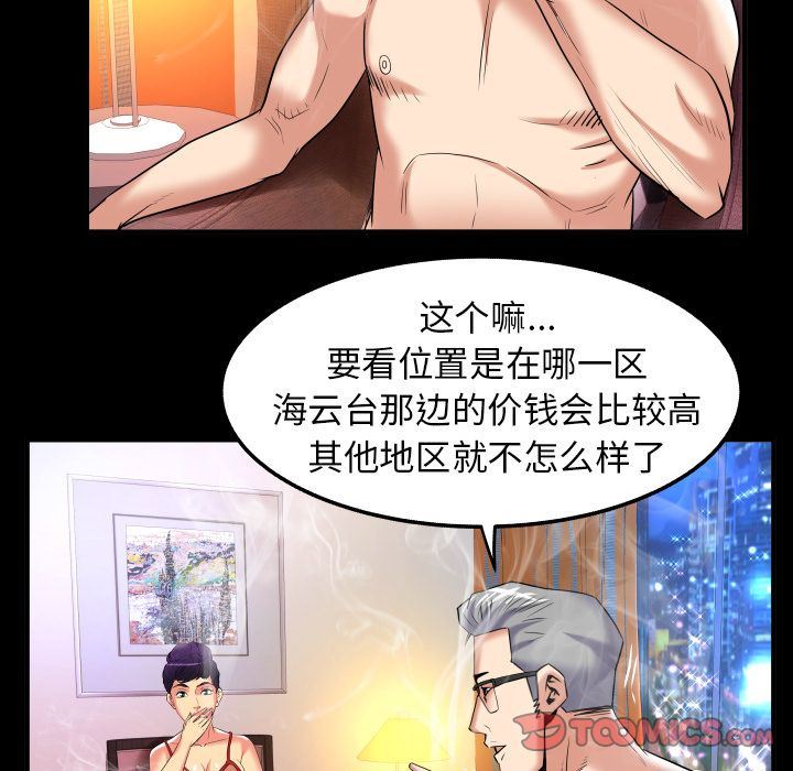 妻子的情人 妻子的情人:第89话