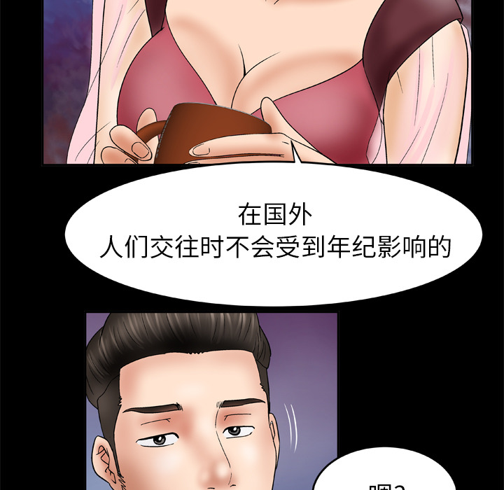 妻子的情人 妻子的情人：25