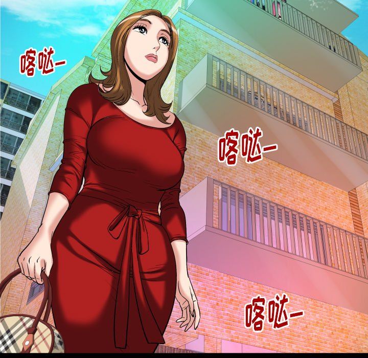 妻子的情人 妻子的情人：第99话