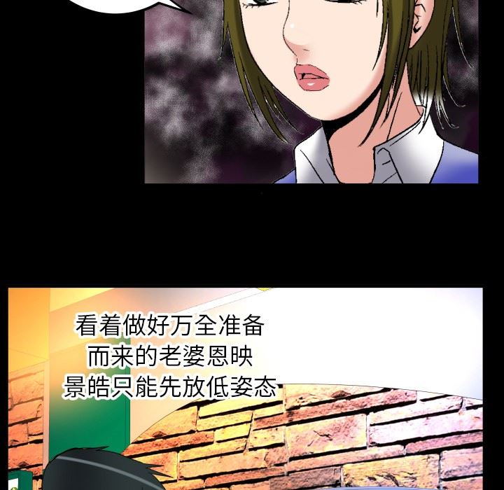 妻子的情人 妻子的情人：第95话