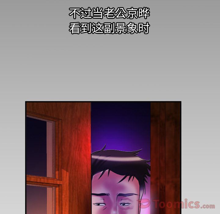 妻子的情人 妻子的情人:第79话