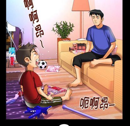 妻子的情人 妻子的情人:第94话