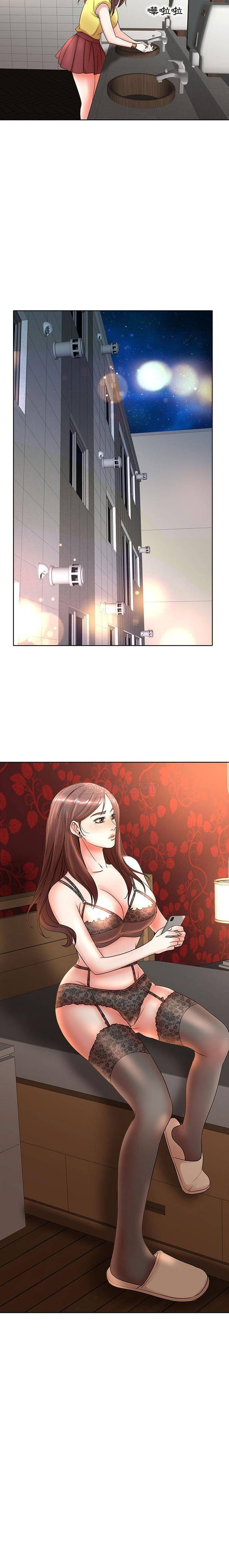 教授的课后辅导 第11话