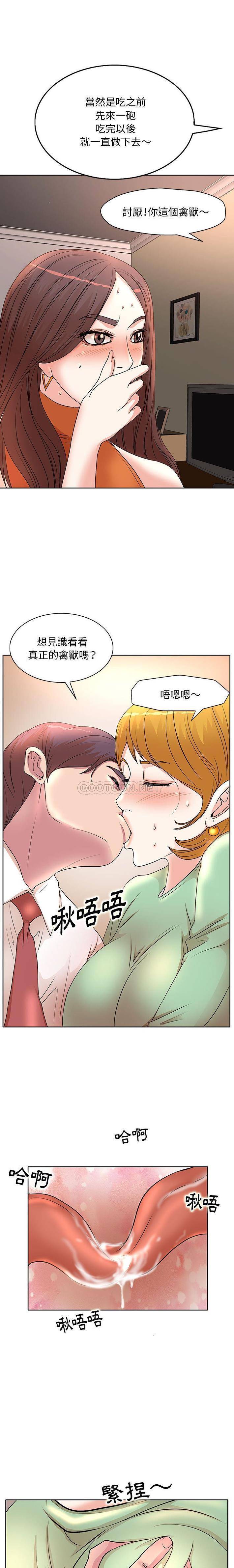 教授的课后辅导 第6话