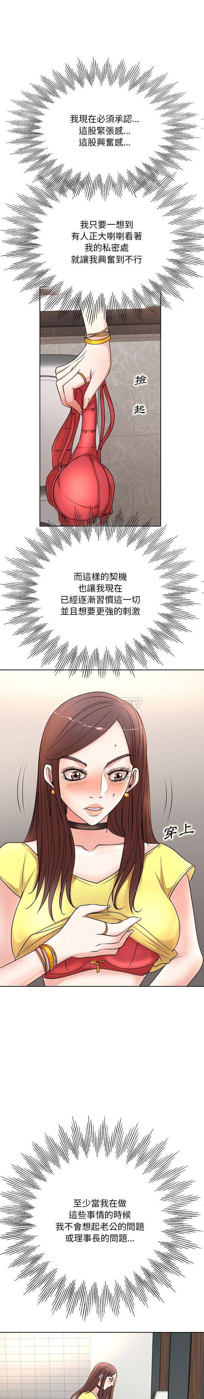 教授的课后辅导 第11话