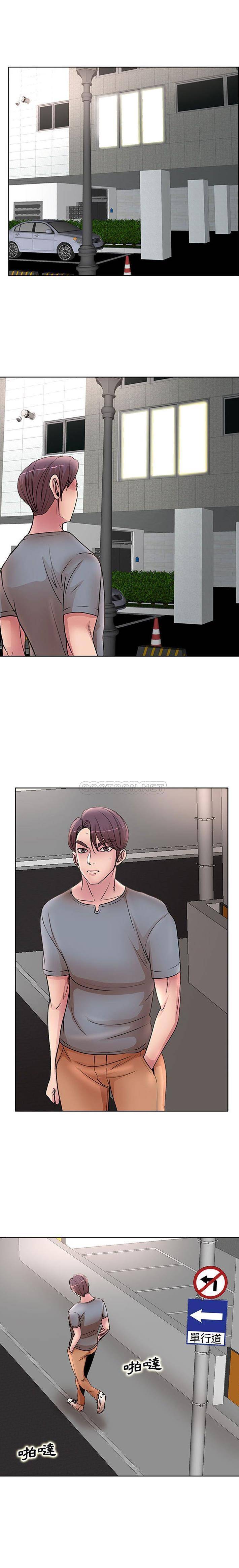教授的课后辅导 第24话