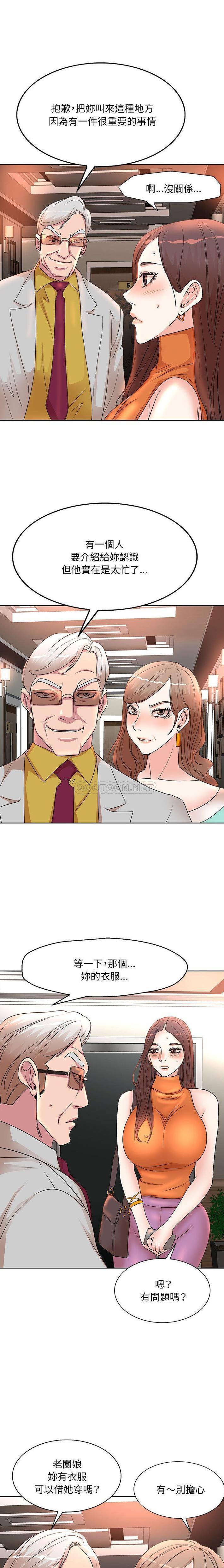 教授的课后辅导 第7话