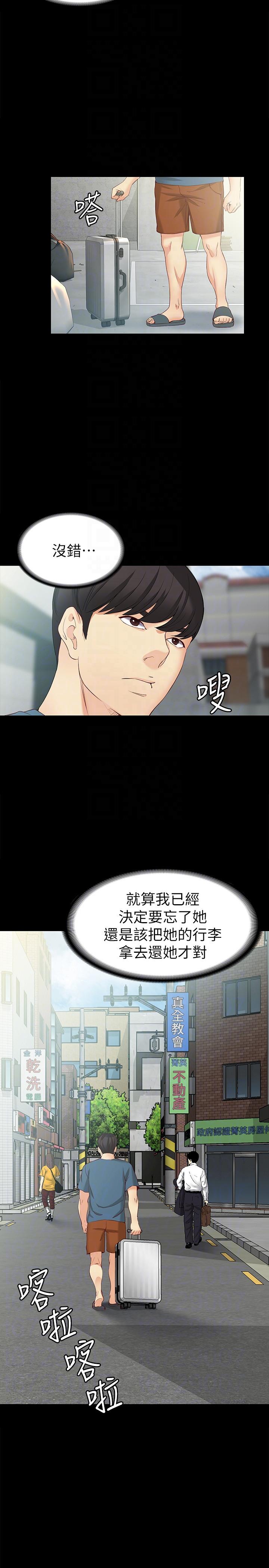 女大生世晶：无法自拔 第43话-妳把东西丢去哪了?!