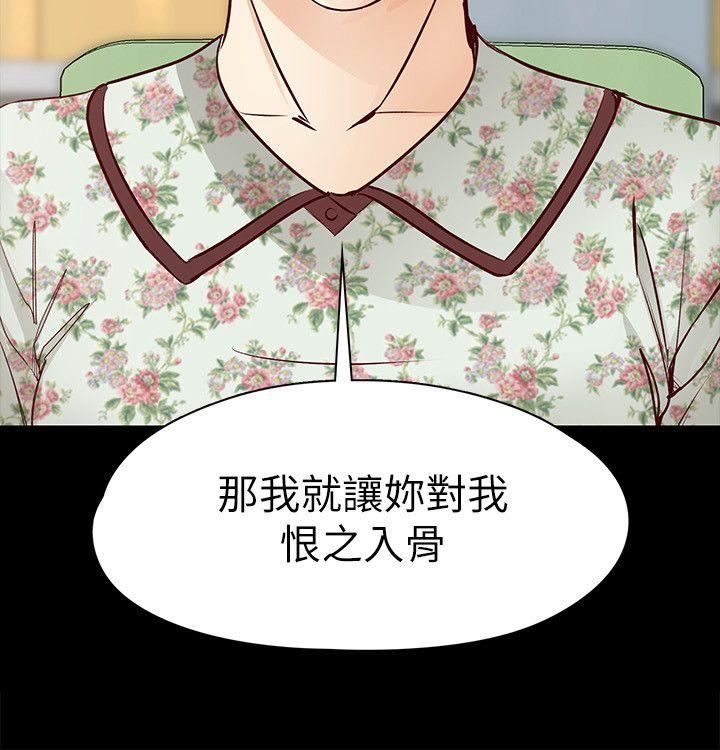 女大生世晶：无法自拔 第37话-针锋相对的两个女人