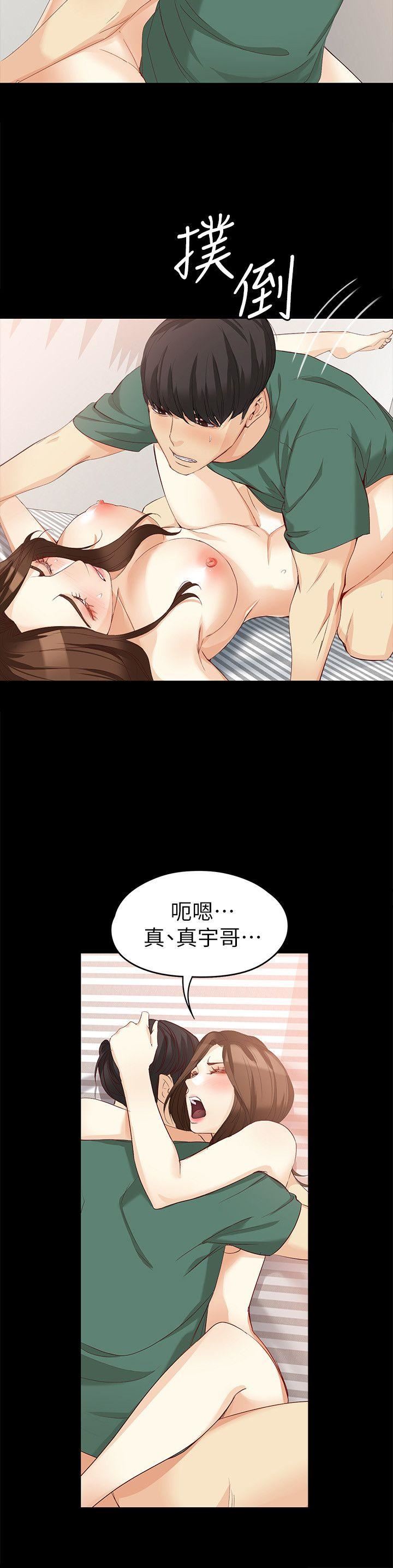 女大生世晶：无法自拔 第37话-针锋相对的两个女人