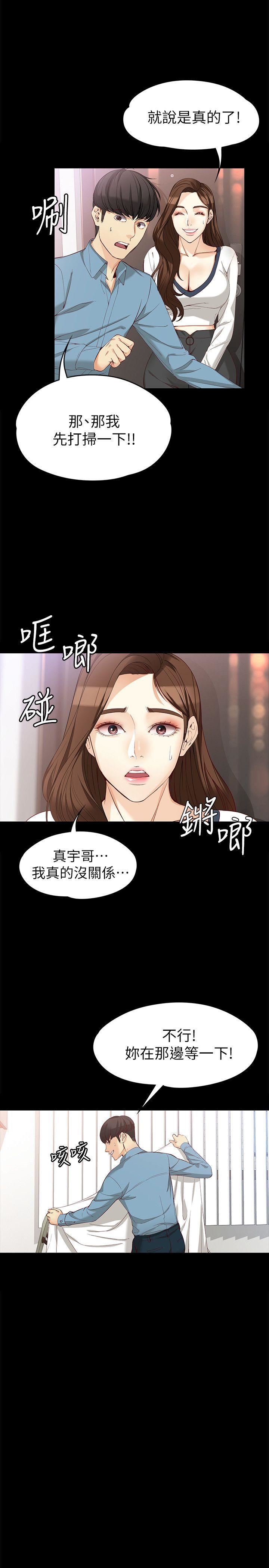 女大生世晶：无法自拔 第34话-只要能抢回真宇