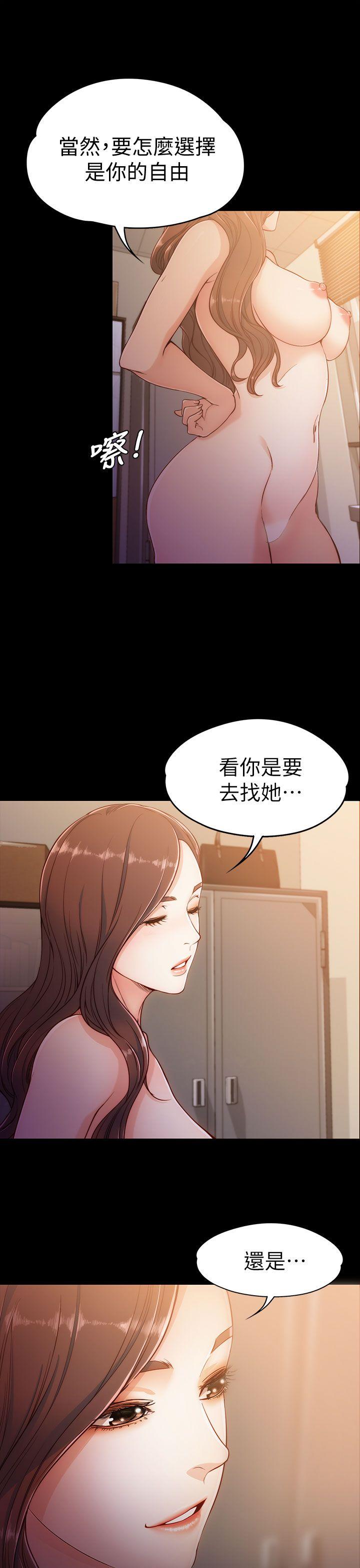 女大生世晶：无法自拔 第5话