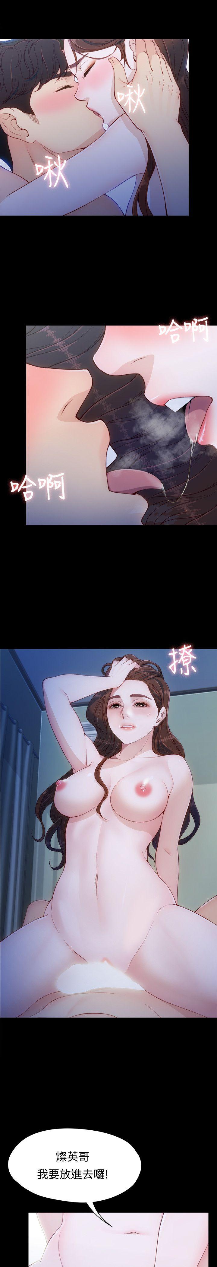 女大生世晶：无法自拔 第8话 - 危险之旅的序幕