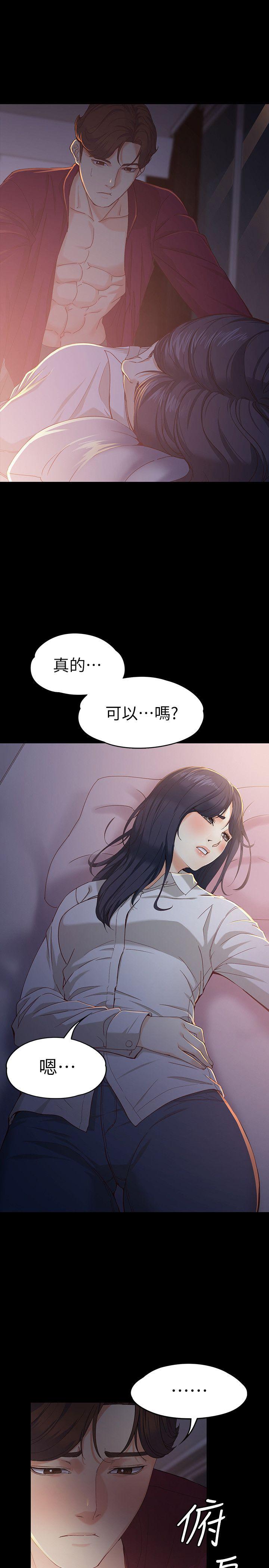 女大生世晶：无法自拔 第18话-为什么我们就不行?