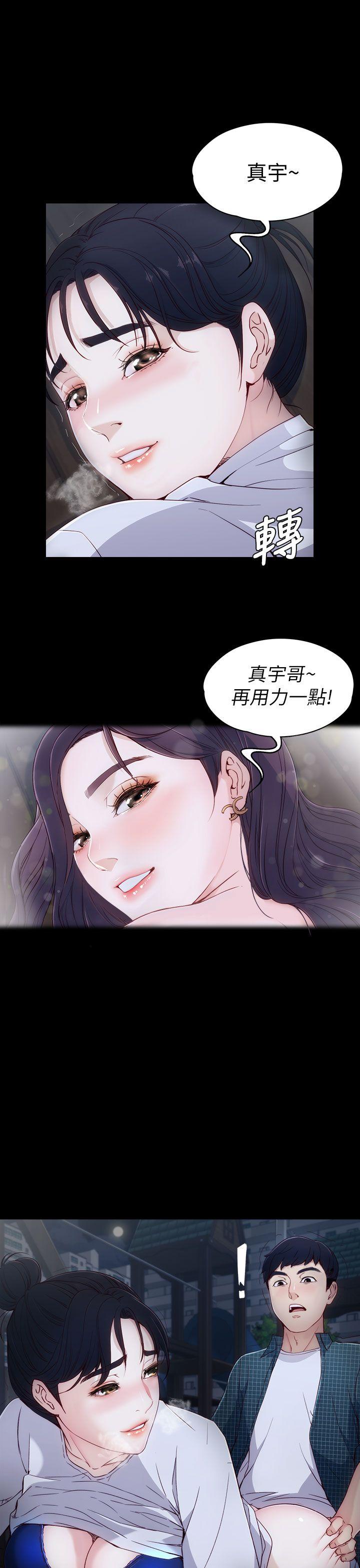 女大生世晶：无法自拔 第2话